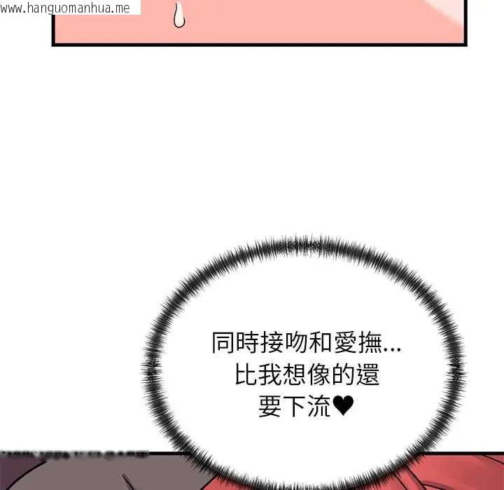韩国漫画少爷的替身韩漫_少爷的替身-第61话在线免费阅读-韩国漫画-第74张图片