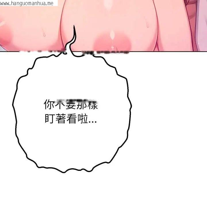 韩国漫画不只是朋友韩漫_不只是朋友-第22话在线免费阅读-韩国漫画-第50张图片