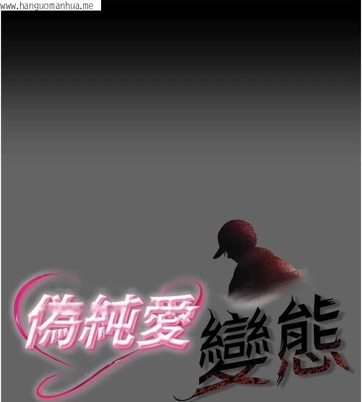 韩国漫画伪纯爱变态韩漫_伪纯爱变态-第10话-万能的新进工读生在线免费阅读-韩国漫画-第1张图片
