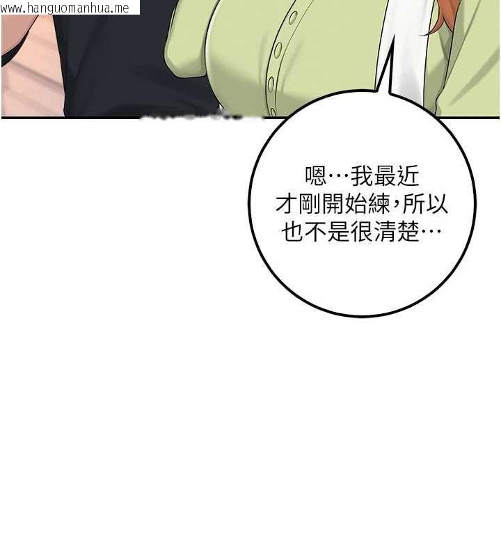 韩国漫画校园成人礼韩漫_校园成人礼-第46话-包厢里的私密教学在线免费阅读-韩国漫画-第145张图片