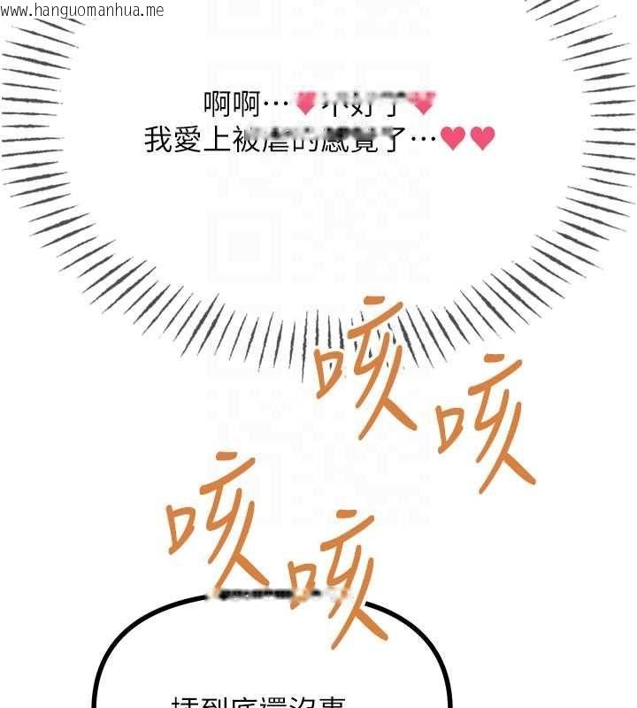 韩国漫画恶次人生韩漫_恶次人生-第65话-彻底沦陷的师母在线免费阅读-韩国漫画-第24张图片