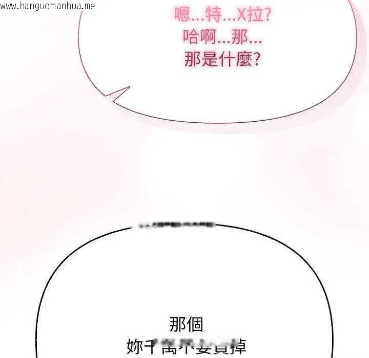 韩国漫画那天的真相韩漫_那天的真相-第9话在线免费阅读-韩国漫画-第157张图片