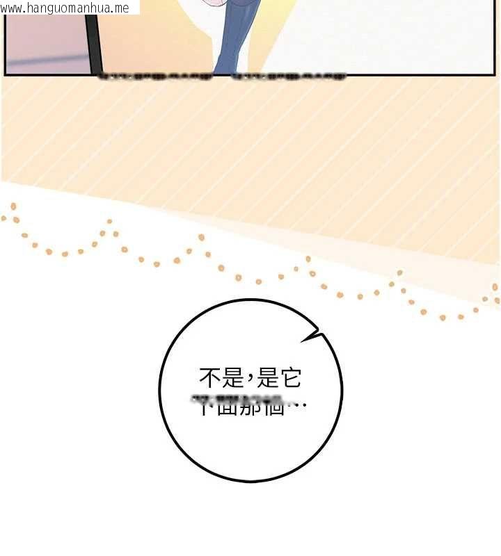 韩国漫画校园成人礼韩漫_校园成人礼-第46话-包厢里的私密教学在线免费阅读-韩国漫画-第151张图片