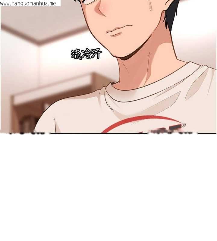 韩国漫画太妹硬闯成人界韩漫_太妹硬闯成人界-第41话-暗潮汹涌的同居生活在线免费阅读-韩国漫画-第95张图片
