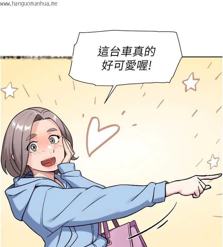 韩国漫画深层洁净达人韩漫_深层洁净达人-第72话-开车载炮友兜风散心在线免费阅读-韩国漫画-第34张图片