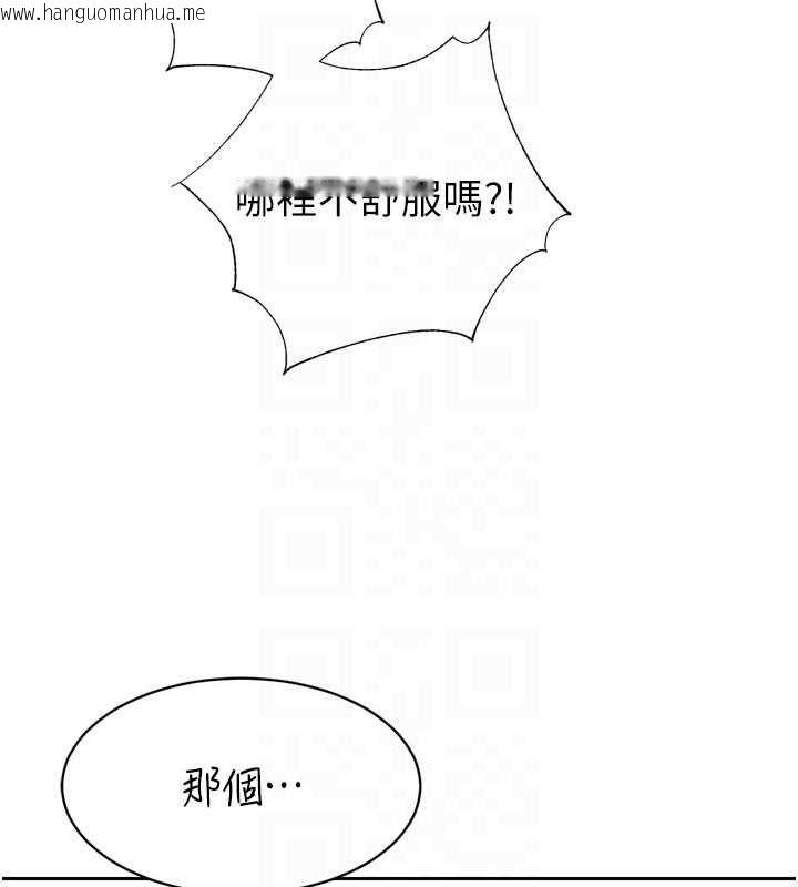 韩国漫画暴君会长的娇媳们韩漫_暴君会长的娇媳们-第48话-真正的暴露狂在线免费阅读-韩国漫画-第130张图片