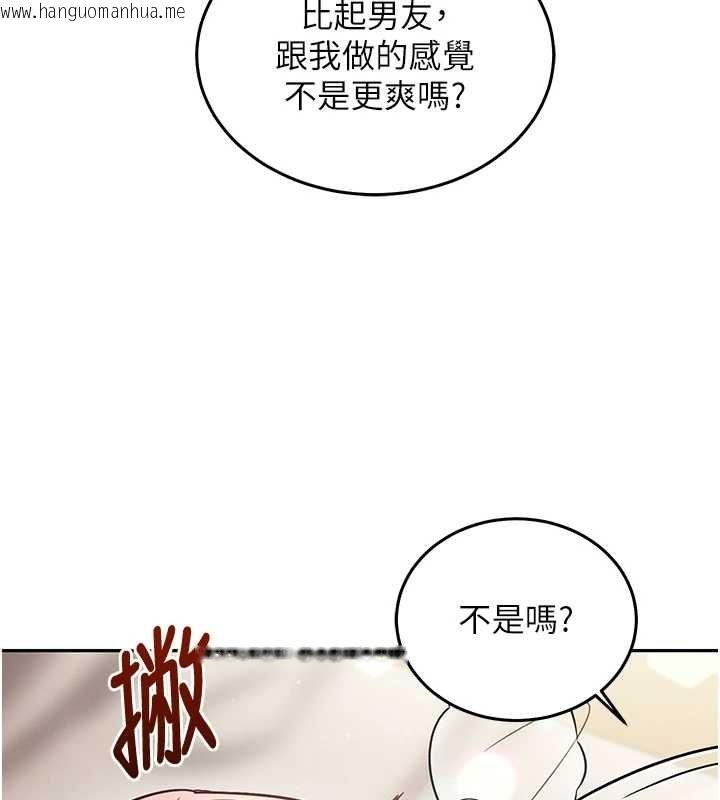 韩国漫画催眠偷心计韩漫_催眠偷心计-第25话-是不是比你男友的更爽?在线免费阅读-韩国漫画-第203张图片