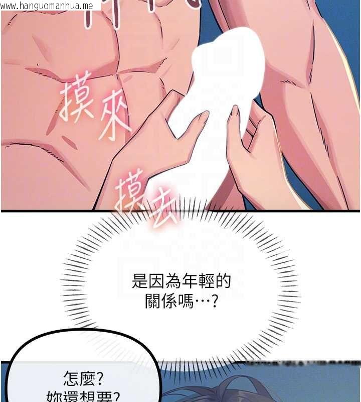 韩国漫画恶次人生韩漫_恶次人生-第65话-彻底沦陷的师母在线免费阅读-韩国漫画-第68张图片
