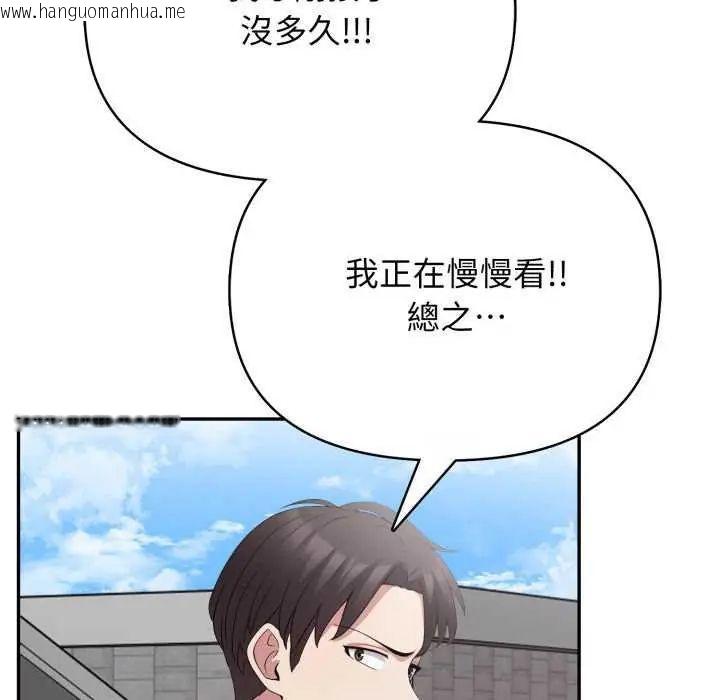 韩国漫画那天的真相韩漫_那天的真相-第9话在线免费阅读-韩国漫画-第82张图片