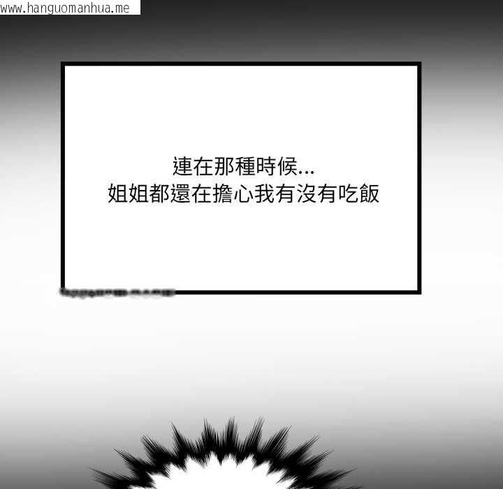 韩国漫画房间里的心跳/有她的小套房韩漫_房间里的心跳/有她的小套房-第43话在线免费阅读-韩国漫画-第107张图片