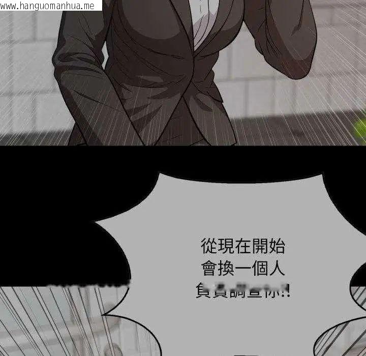 韩国漫画那天的真相韩漫_那天的真相-第9话在线免费阅读-韩国漫画-第106张图片