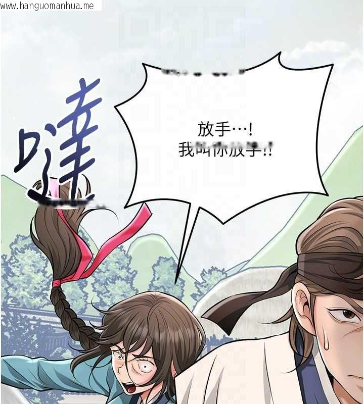 韩国漫画花容湿色:取花点韩漫_花容湿色:取花点-第112话-香丹的下场在线免费阅读-韩国漫画-第80张图片