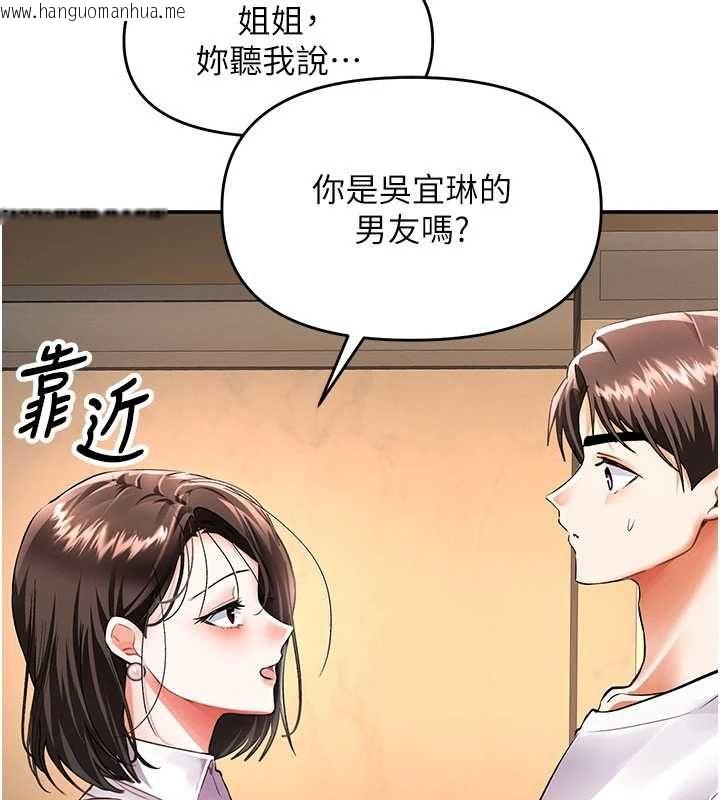 韩国漫画撩欲按摩师韩漫_撩欲按摩师-第16话-你一大早就想吃掉我吗?在线免费阅读-韩国漫画-第86张图片
