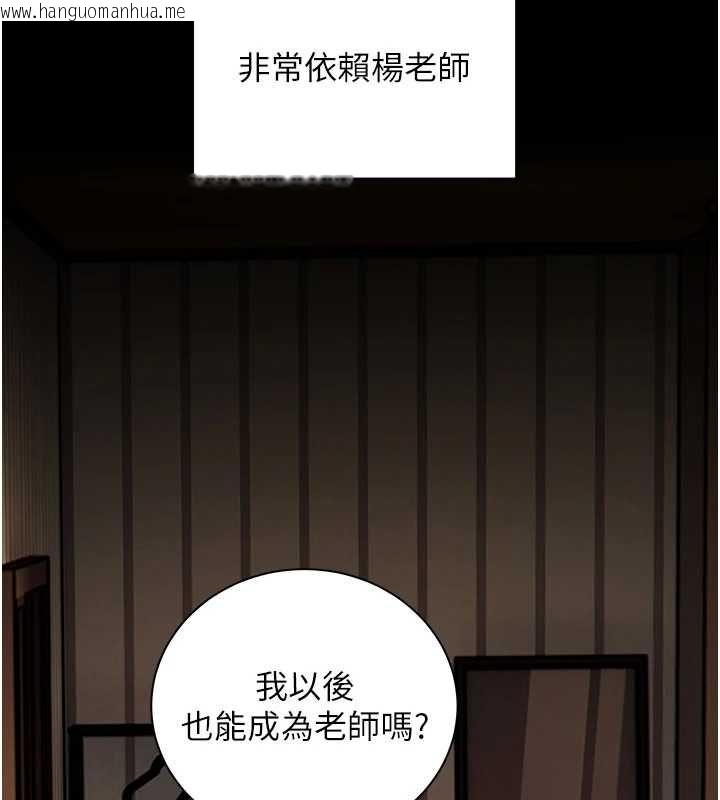 韩国漫画老师的亲密指导韩漫_老师的亲密指导-第108话-惨痛的青涩初恋在线免费阅读-韩国漫画-第169张图片