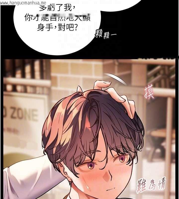 韩国漫画老师的亲密指导韩漫_老师的亲密指导-第108话-惨痛的青涩初恋在线免费阅读-韩国漫画-第77张图片