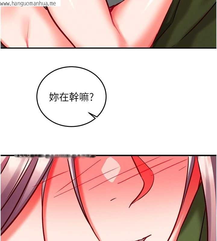 韩国漫画催眠偷心计韩漫_催眠偷心计-第25话-是不是比你男友的更爽?在线免费阅读-韩国漫画-第167张图片