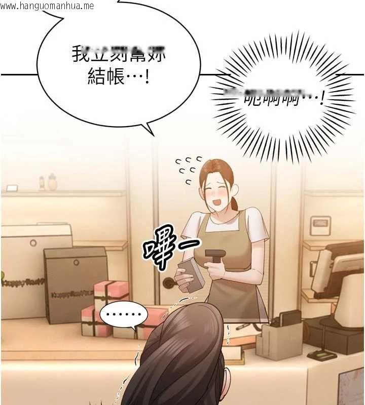韩国漫画暴君会长的娇媳们韩漫_暴君会长的娇媳们-第48话-真正的暴露狂在线免费阅读-韩国漫画-第63张图片