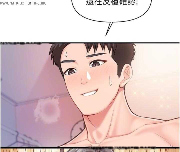 韩国漫画报告女班长:一根突起韩漫_报告女班长:一根突起-第62话-我想要你的孩子在线免费阅读-韩国漫画-第20张图片