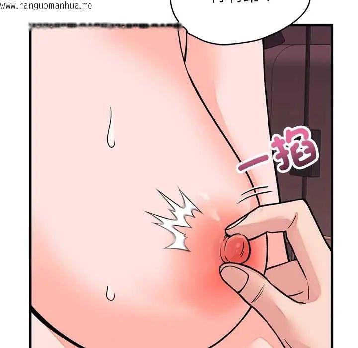 韩国漫画少爷的替身韩漫_少爷的替身-第61话在线免费阅读-韩国漫画-第58张图片