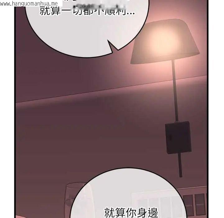 韩国漫画少爷的替身韩漫_少爷的替身-第61话在线免费阅读-韩国漫画-第152张图片
