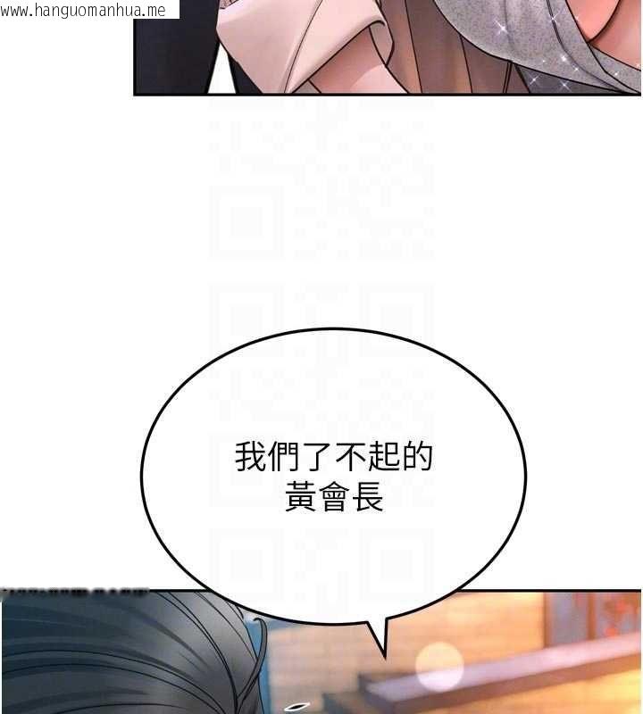 韩国漫画暴君会长的娇媳们韩漫_暴君会长的娇媳们-第48话-真正的暴露狂在线免费阅读-韩国漫画-第20张图片
