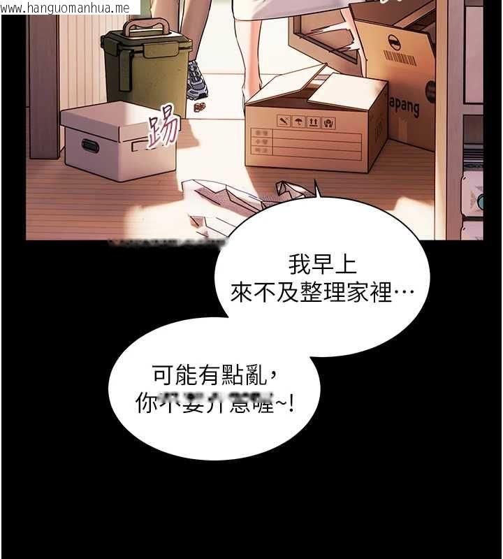 韩国漫画老师的亲密指导韩漫_老师的亲密指导-第108话-惨痛的青涩初恋在线免费阅读-韩国漫画-第126张图片