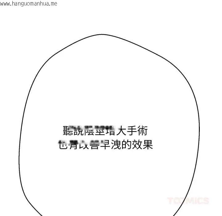 韩国漫画黑帮千金养成记/刺龙刺凤的女友韩漫_黑帮千金养成记/刺龙刺凤的女友-第35话在线免费阅读-韩国漫画-第172张图片