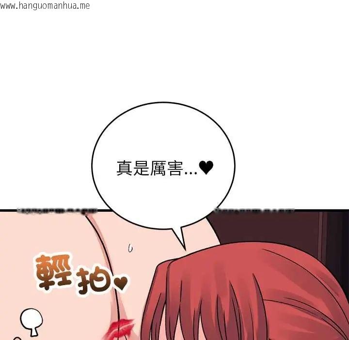 韩国漫画少爷的替身韩漫_少爷的替身-第61话在线免费阅读-韩国漫画-第127张图片