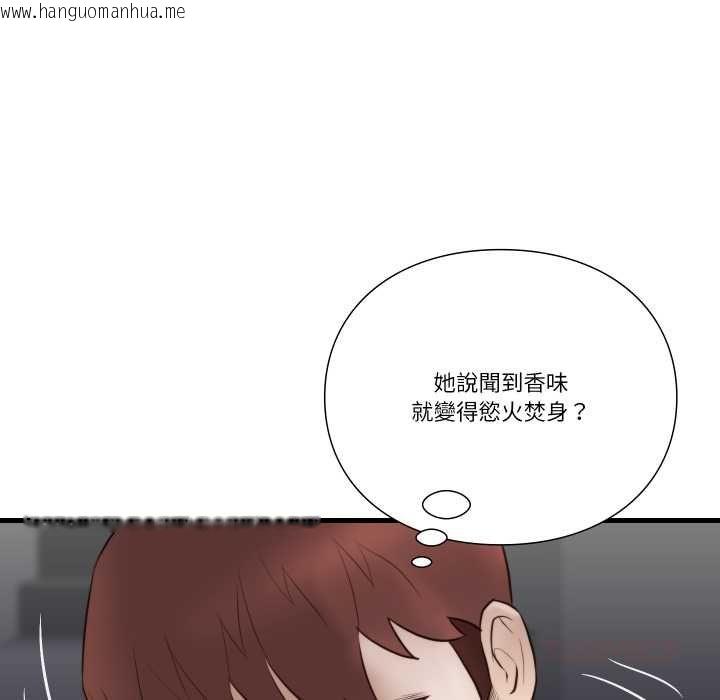 韩国漫画如果还有明天？韩漫_如果还有明天？-第18话在线免费阅读-韩国漫画-第18张图片