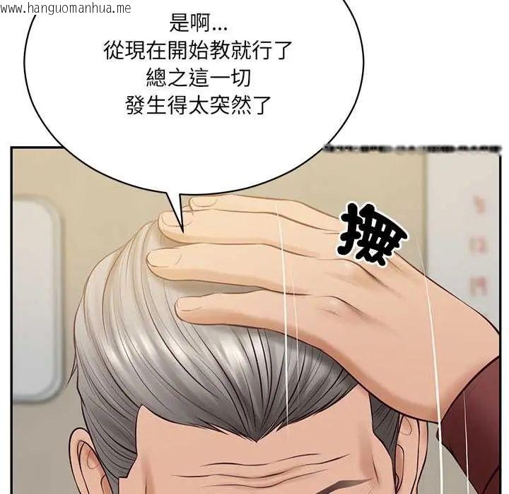 韩国漫画财阀家的女婿韩漫_财阀家的女婿-第89话在线免费阅读-韩国漫画-第7张图片