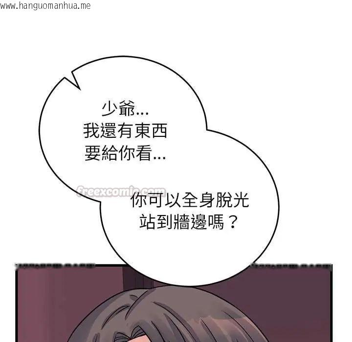 韩国漫画少爷的替身韩漫_少爷的替身-第61话在线免费阅读-韩国漫画-第90张图片