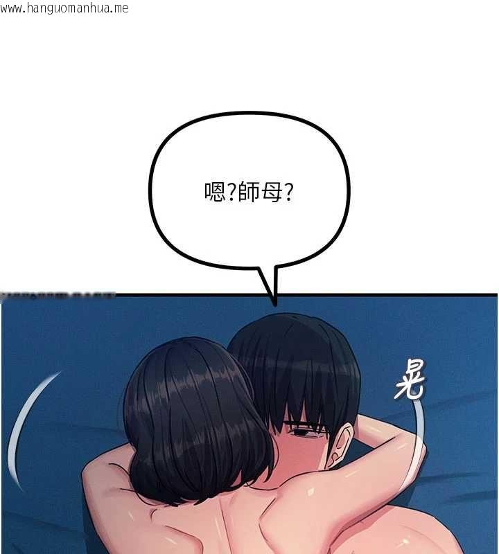韩国漫画恶次人生韩漫_恶次人生-第65话-彻底沦陷的师母在线免费阅读-韩国漫画-第95张图片