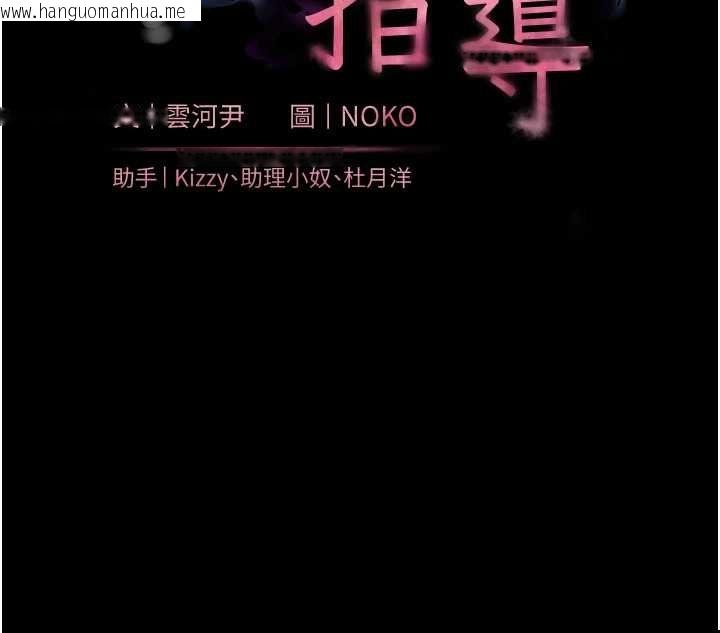 韩国漫画老师的亲密指导韩漫_老师的亲密指导-第108话-惨痛的青涩初恋在线免费阅读-韩国漫画-第21张图片
