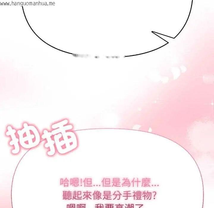 韩国漫画那天的真相韩漫_那天的真相-第9话在线免费阅读-韩国漫画-第158张图片