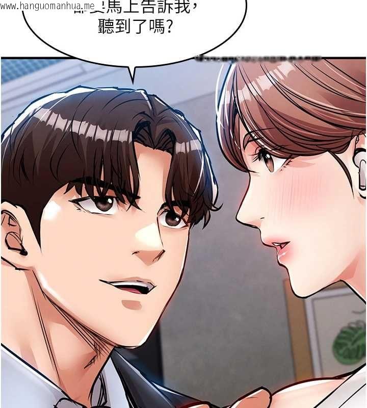 韩国漫画衣锦还乡韩漫_衣锦还乡-第55话-边窃听边享用美食在线免费阅读-韩国漫画-第72张图片