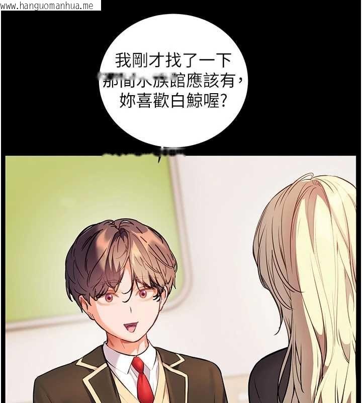 韩国漫画老师的亲密指导韩漫_老师的亲密指导-第108话-惨痛的青涩初恋在线免费阅读-韩国漫画-第96张图片