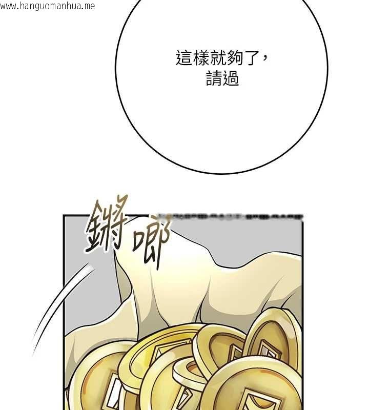 韩国漫画花容湿色:取花点韩漫_花容湿色:取花点-第112话-香丹的下场在线免费阅读-韩国漫画-第64张图片