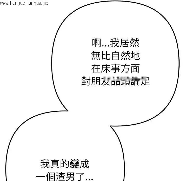 韩国漫画不只是朋友韩漫_不只是朋友-第22话在线免费阅读-韩国漫画-第88张图片