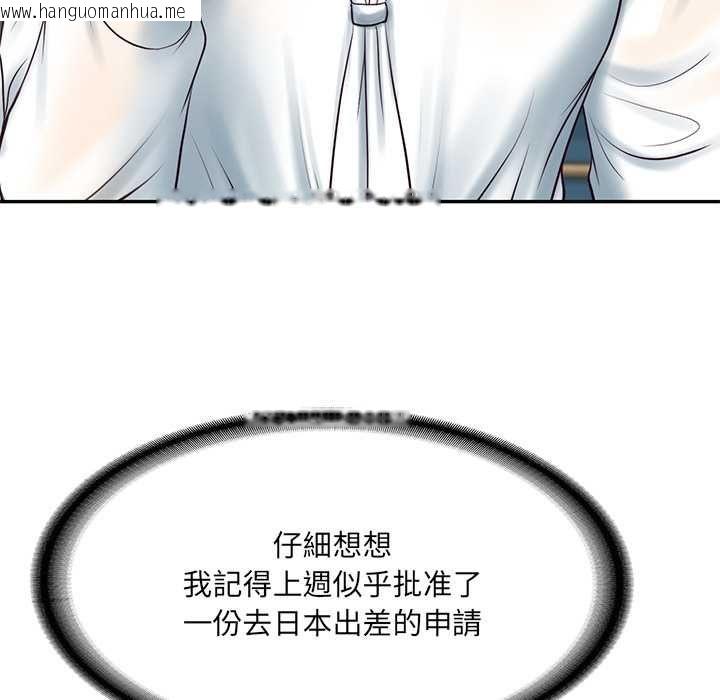 韩国漫画财阀家的女婿韩漫_财阀家的女婿-第89话在线免费阅读-韩国漫画-第138张图片