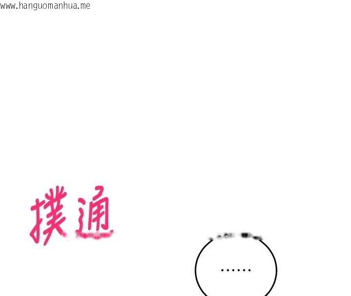 韩国漫画催眠偷心计韩漫_催眠偷心计-第25话-是不是比你男友的更爽?在线免费阅读-韩国漫画-第209张图片