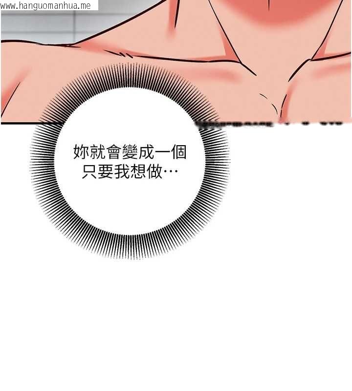 韩国漫画催眠偷心计韩漫_催眠偷心计-第25话-是不是比你男友的更爽?在线免费阅读-韩国漫画-第216张图片