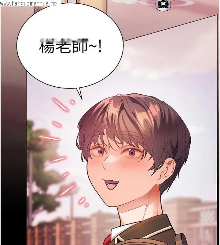 韩国漫画老师的亲密指导韩漫_老师的亲密指导-第108话-惨痛的青涩初恋在线免费阅读-韩国漫画-第110张图片