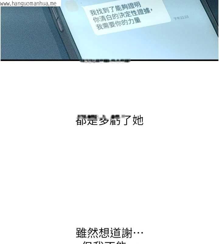 韩国漫画恶次人生韩漫_恶次人生-第65话-彻底沦陷的师母在线免费阅读-韩国漫画-第139张图片