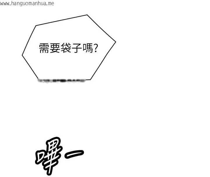 韩国漫画暴君会长的娇媳们韩漫_暴君会长的娇媳们-第48话-真正的暴露狂在线免费阅读-韩国漫画-第37张图片