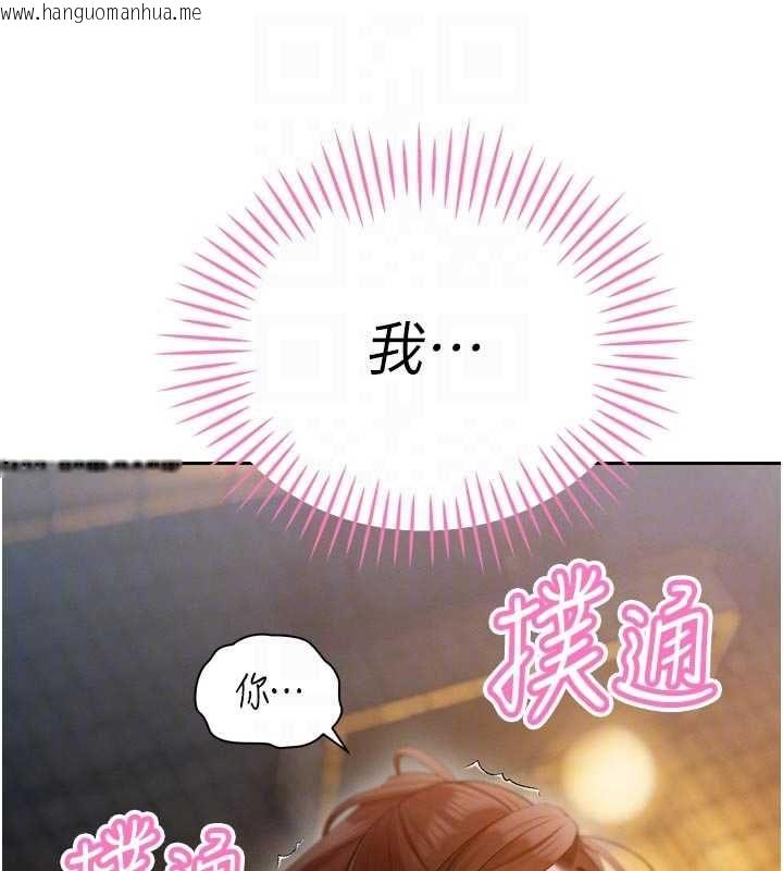 韩国漫画暴君会长的娇媳们韩漫_暴君会长的娇媳们-第48话-真正的暴露狂在线免费阅读-韩国漫画-第155张图片