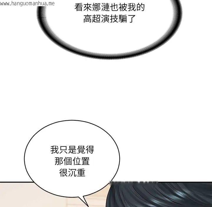 韩国漫画财阀家的女婿韩漫_财阀家的女婿-第89话在线免费阅读-韩国漫画-第77张图片