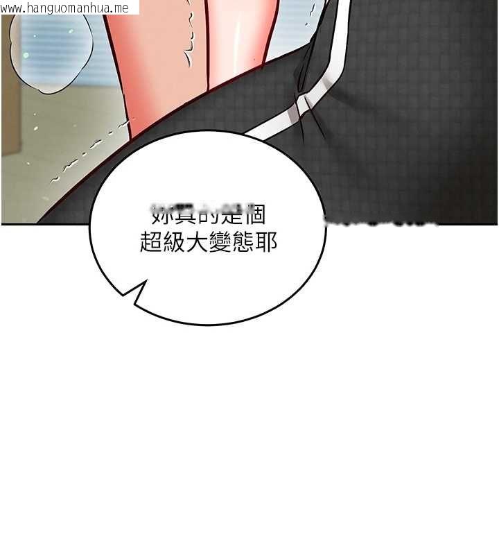 韩国漫画催眠偷心计韩漫_催眠偷心计-第25话-是不是比你男友的更爽?在线免费阅读-韩国漫画-第155张图片