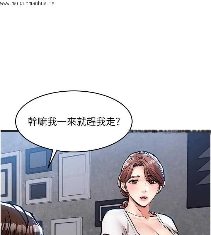 韩国漫画衣锦还乡韩漫_衣锦还乡-第55话-边窃听边享用美食在线免费阅读-韩国漫画-第40张图片
