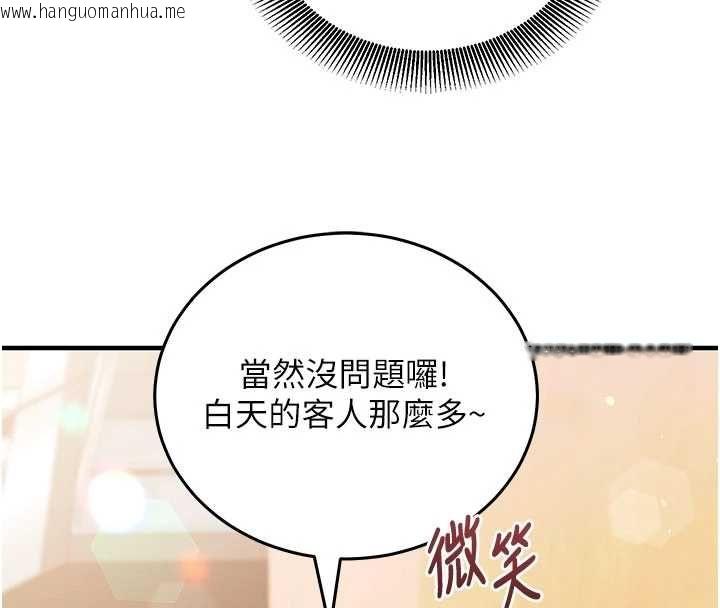 韩国漫画催眠偷心计韩漫_催眠偷心计-第25话-是不是比你男友的更爽?在线免费阅读-韩国漫画-第4张图片