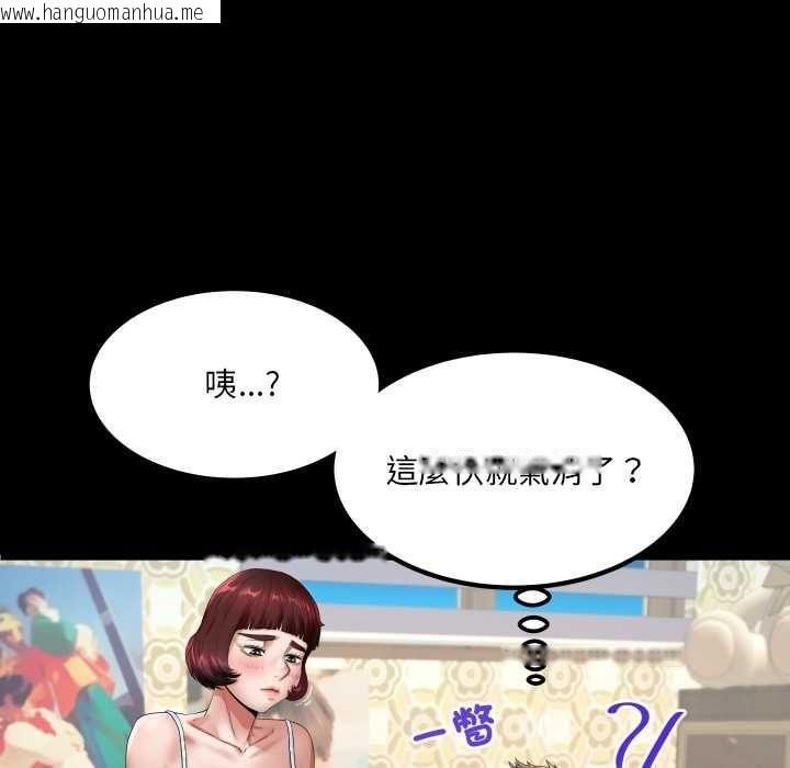 韩国漫画房间里的心跳/有她的小套房韩漫_房间里的心跳/有她的小套房-第43话在线免费阅读-韩国漫画-第86张图片